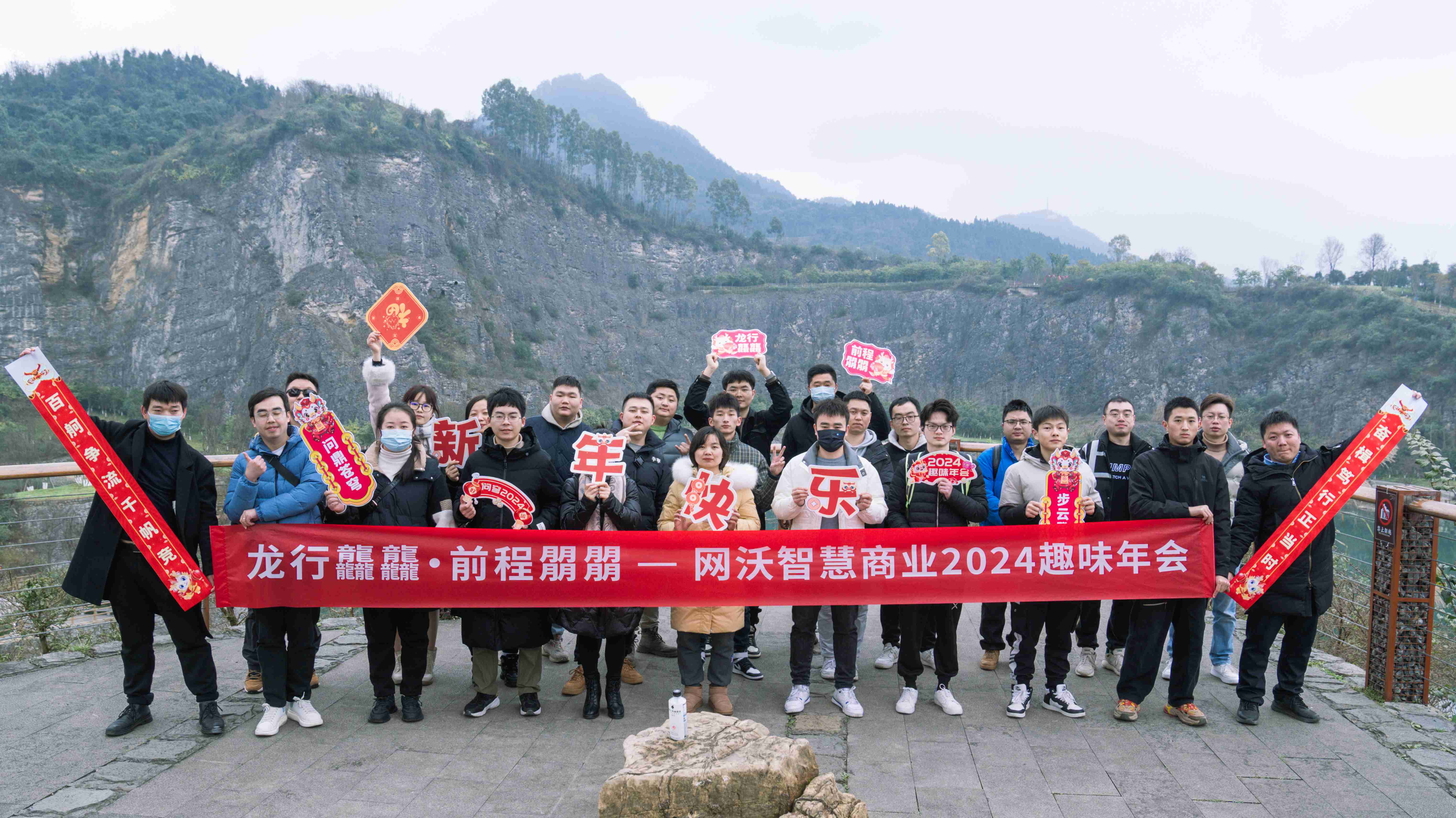 「龍行龘龘，前程?hào)T朤」2024網(wǎng)沃科技新春趣味年會(huì)圓滿收官！