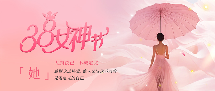 網(wǎng)沃科技|2024行者無疆之春日女神踏春主題活動(dòng)